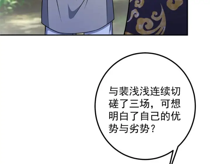 《掌门低调点》205 要见见娘家人了图35
