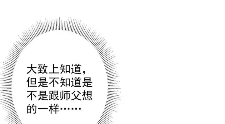 《掌门低调点》205 要见见娘家人了图38