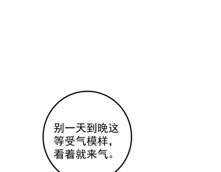 《掌门低调点》205 要见见娘家人了图41
