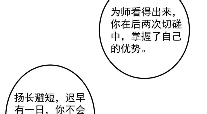 《掌门低调点》205 要见见娘家人了图44