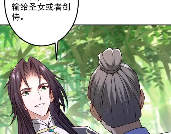《掌门低调点》205 要见见娘家人了图45