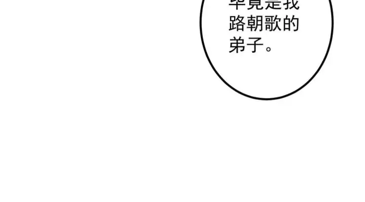 《掌门低调点》205 要见见娘家人了图50