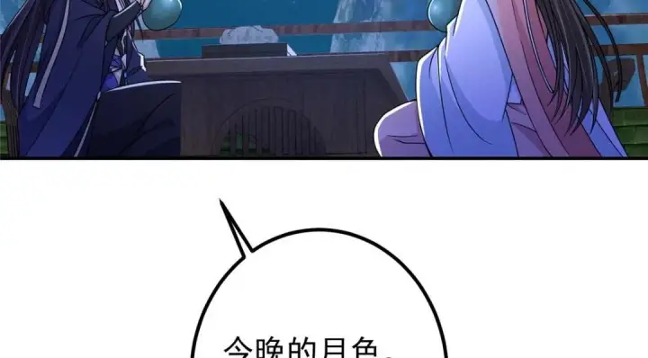 《掌门低调点》205 要见见娘家人了图58