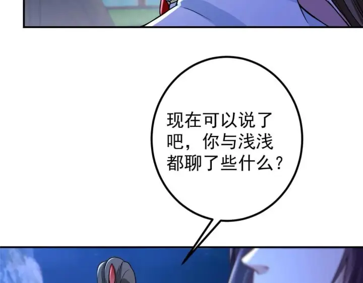 《掌门低调点》205 要见见娘家人了图62