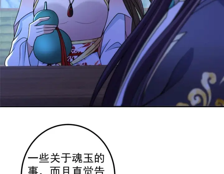 《掌门低调点》205 要见见娘家人了图64