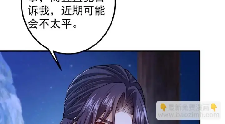 《掌门低调点》205 要见见娘家人了图65