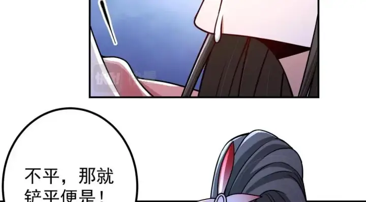 《掌门低调点》205 要见见娘家人了图69