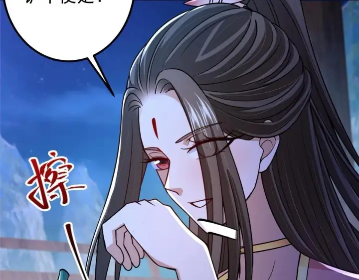 《掌门低调点》205 要见见娘家人了图70