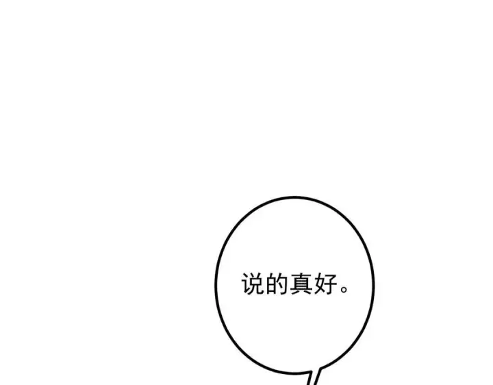 《掌门低调点》205 要见见娘家人了图72