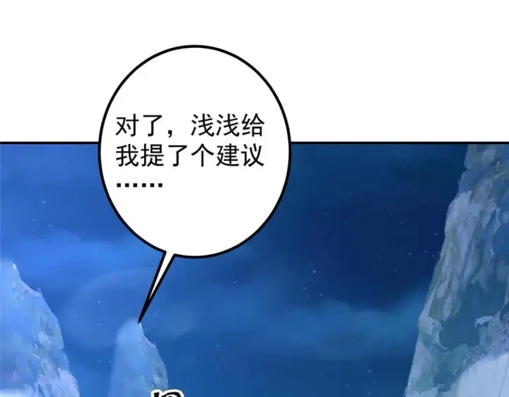 《掌门低调点》205 要见见娘家人了图76
