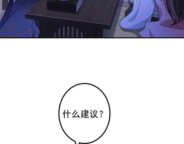 《掌门低调点》205 要见见娘家人了图78