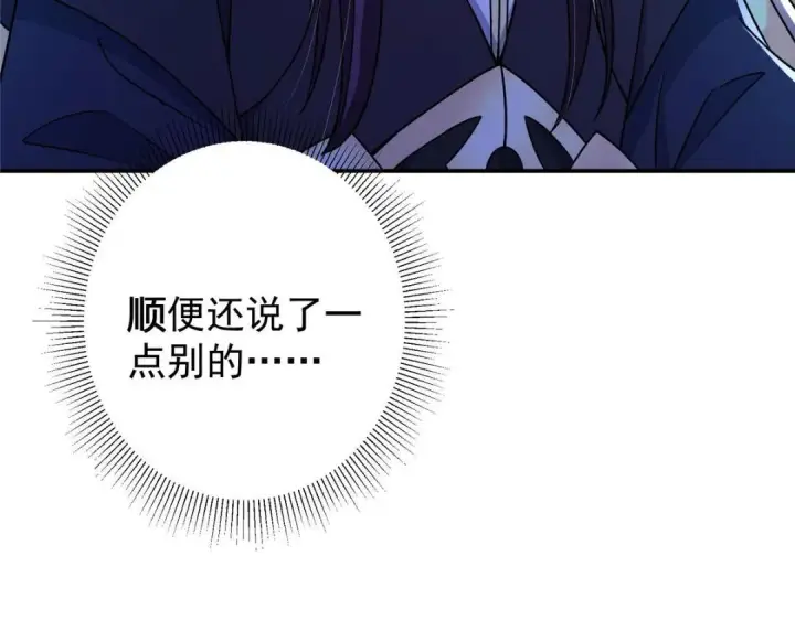 《掌门低调点》205 要见见娘家人了图84