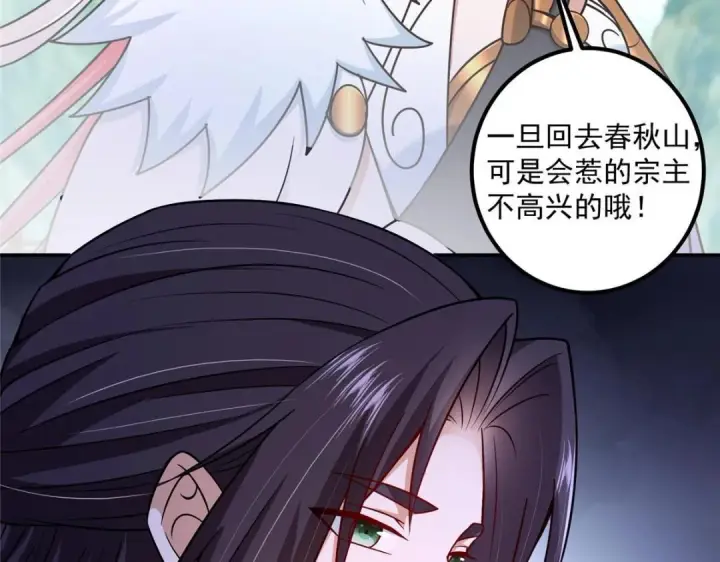 《掌门低调点》205 要见见娘家人了图88