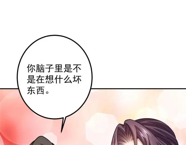 《掌门低调点》205 要见见娘家人了图9