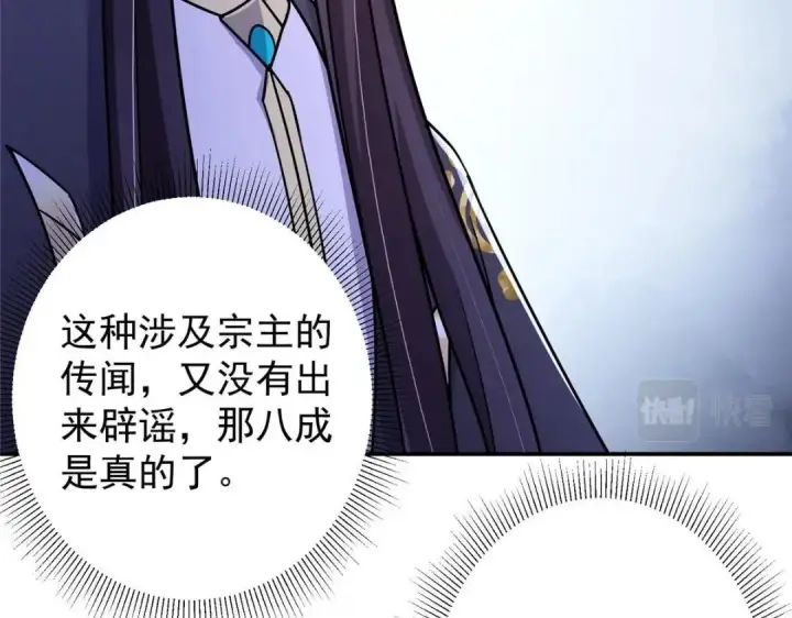 《掌门低调点》205 要见见娘家人了图90