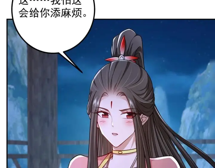 《掌门低调点》205 要见见娘家人了图92