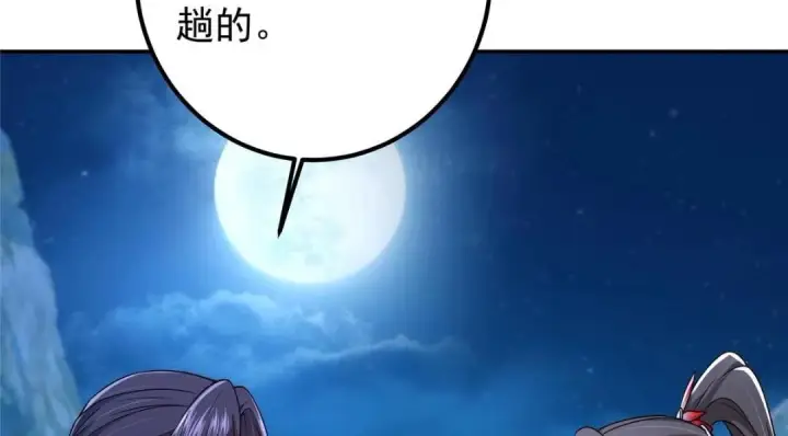 《掌门低调点》205 要见见娘家人了图97