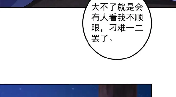 《掌门低调点》205 要见见娘家人了图99
