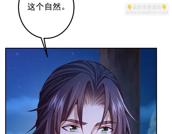 《掌门低调点》206 签字画押还盖章图10