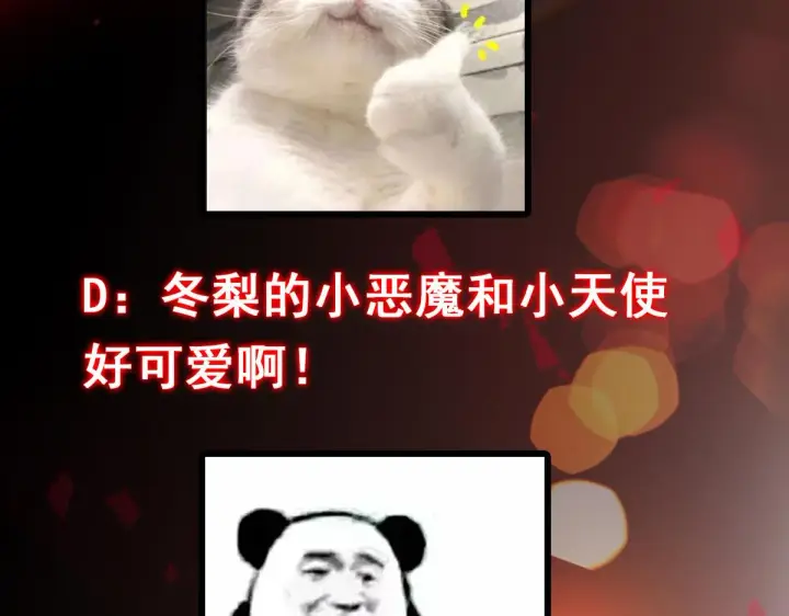 《掌门低调点》206 签字画押还盖章图101
