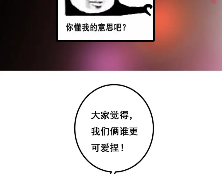 《掌门低调点》206 签字画押还盖章图102