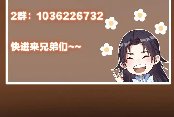 《掌门低调点》206 签字画押还盖章图105