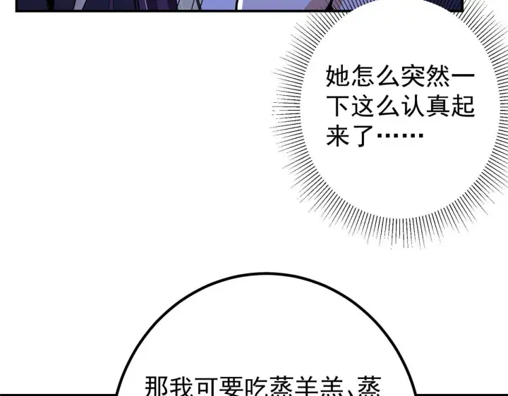《掌门低调点》206 签字画押还盖章图12