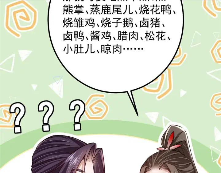 《掌门低调点》206 签字画押还盖章图13