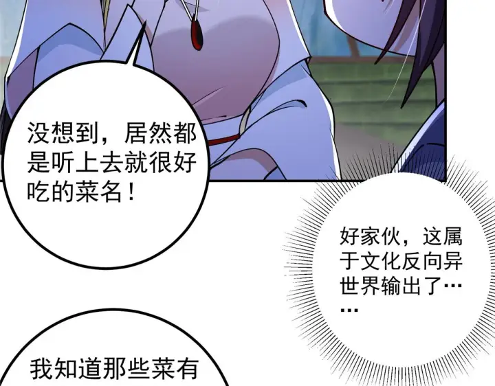 《掌门低调点》206 签字画押还盖章图19