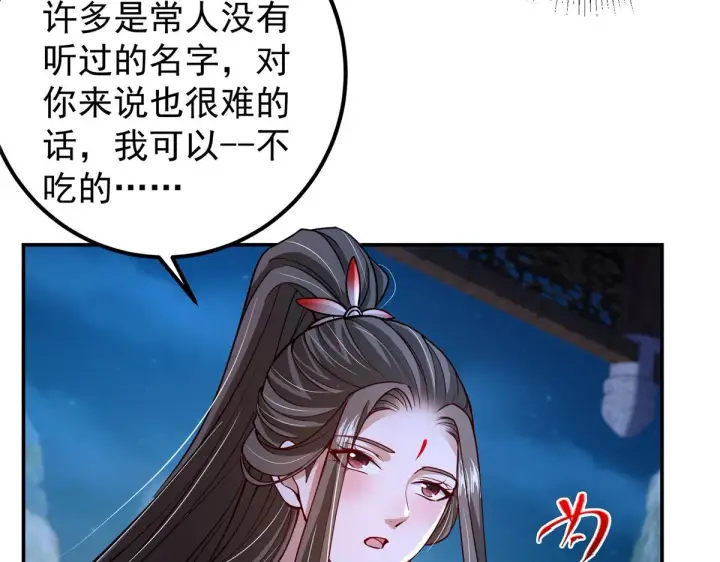 《掌门低调点》206 签字画押还盖章图20