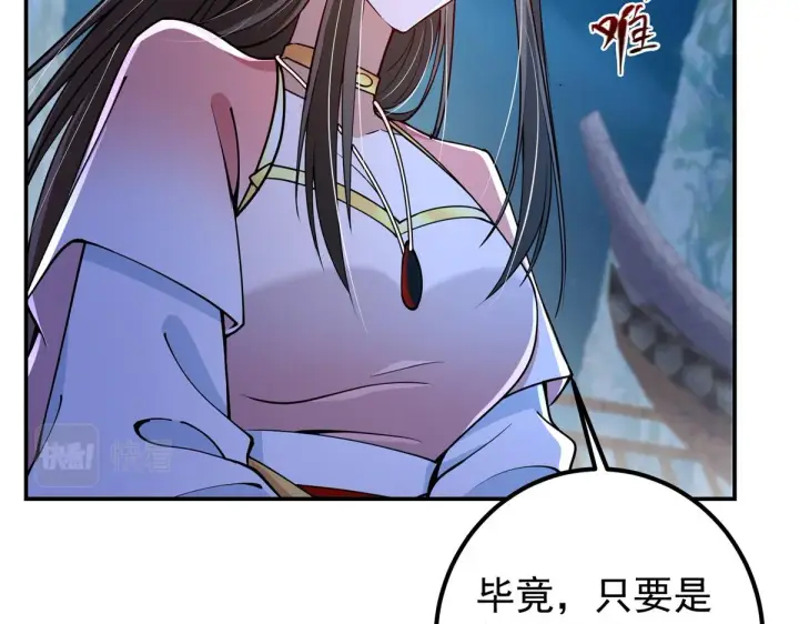 《掌门低调点》206 签字画押还盖章图21