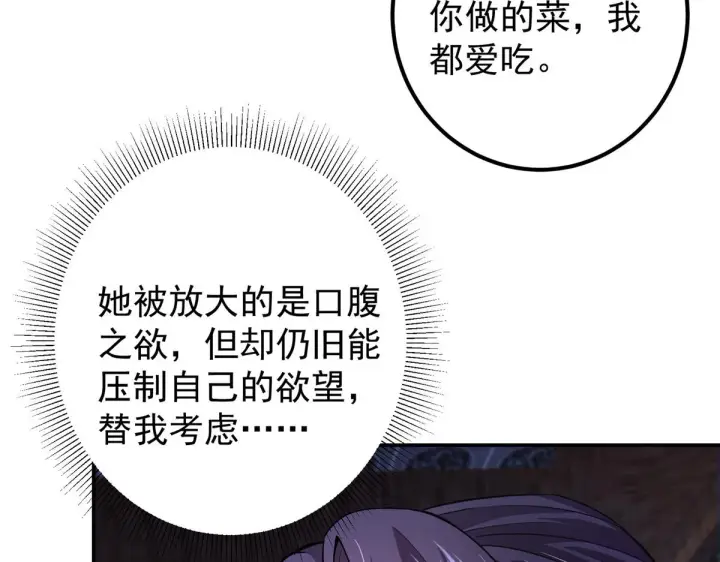 《掌门低调点》206 签字画押还盖章图22