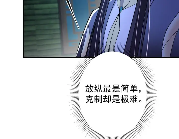 《掌门低调点》206 签字画押还盖章图24
