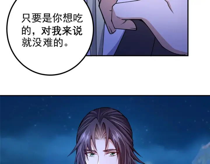 《掌门低调点》206 签字画押还盖章图26