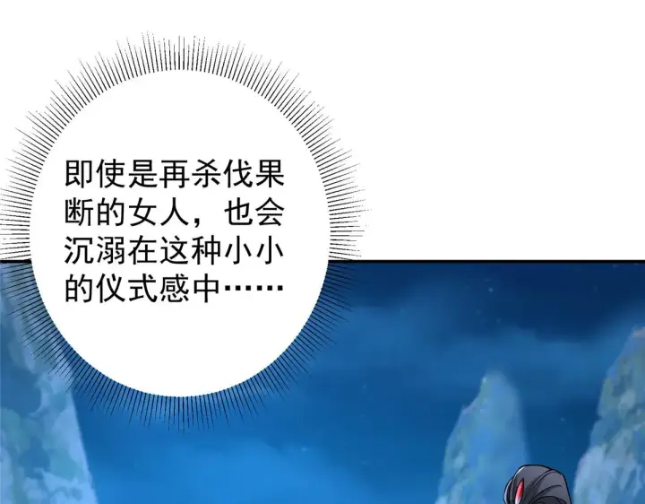 《掌门低调点》206 签字画押还盖章图32