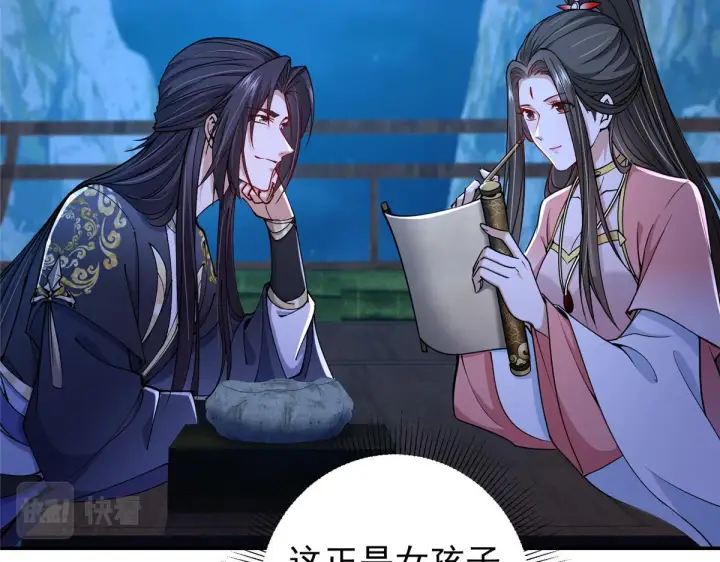 《掌门低调点》206 签字画押还盖章图33