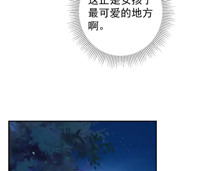 《掌门低调点》206 签字画押还盖章图34