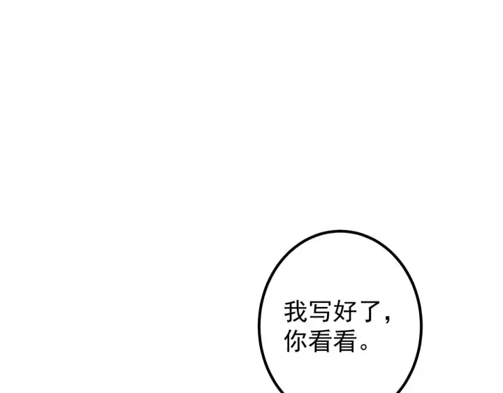 《掌门低调点》206 签字画押还盖章图36