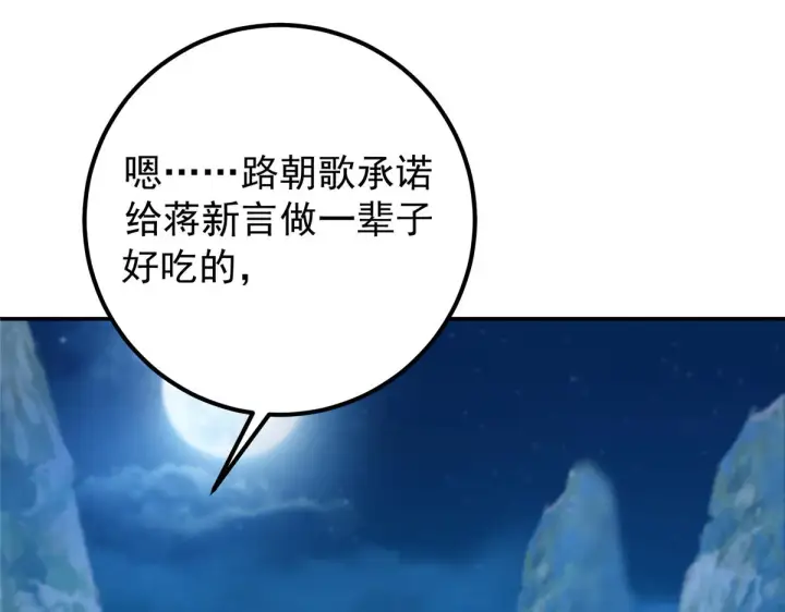 《掌门低调点》206 签字画押还盖章图39