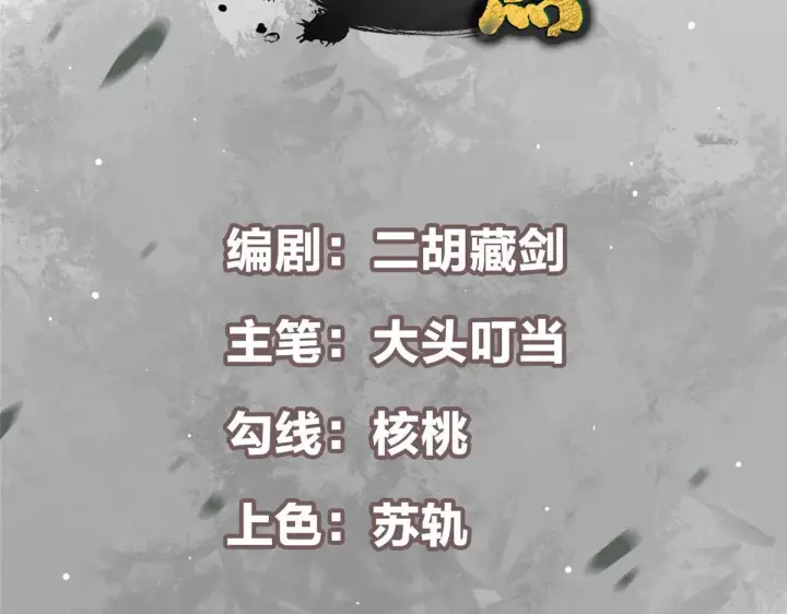 《掌门低调点》206 签字画押还盖章图4