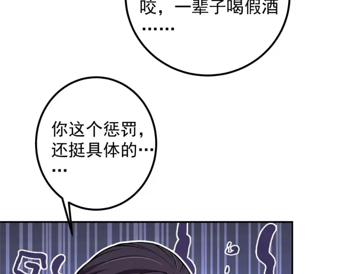 《掌门低调点》206 签字画押还盖章图41