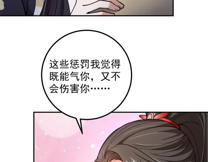 《掌门低调点》206 签字画押还盖章图43