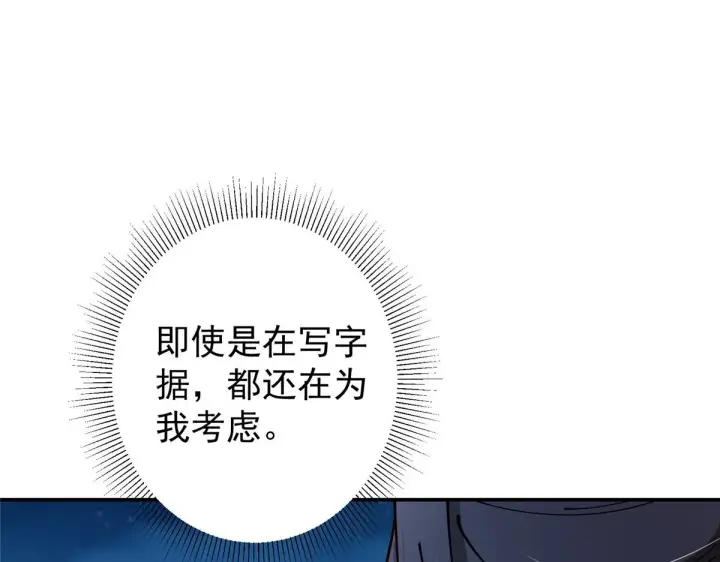 《掌门低调点》206 签字画押还盖章图45