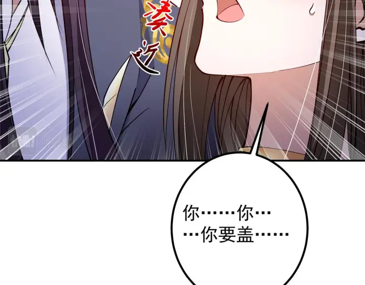 《掌门低调点》206 签字画押还盖章图58