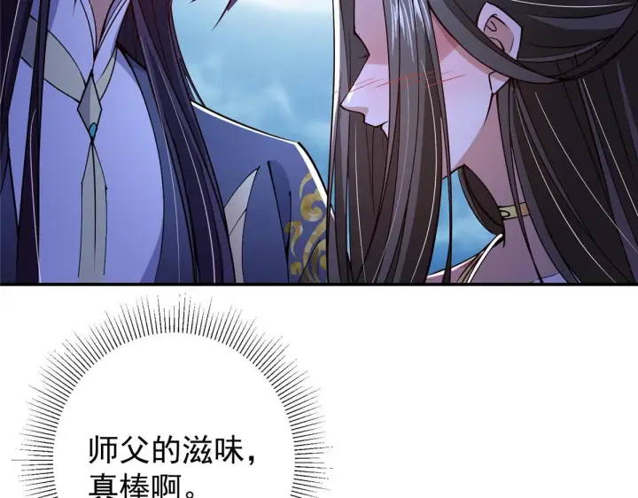 《掌门低调点》206 签字画押还盖章图63