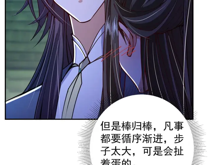 《掌门低调点》206 签字画押还盖章图65