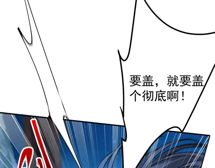 《掌门低调点》206 签字画押还盖章图69