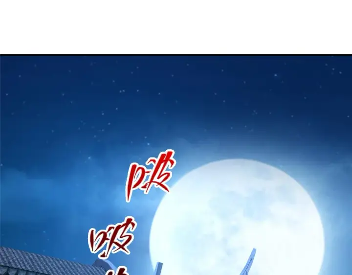 《掌门低调点》206 签字画押还盖章图72
