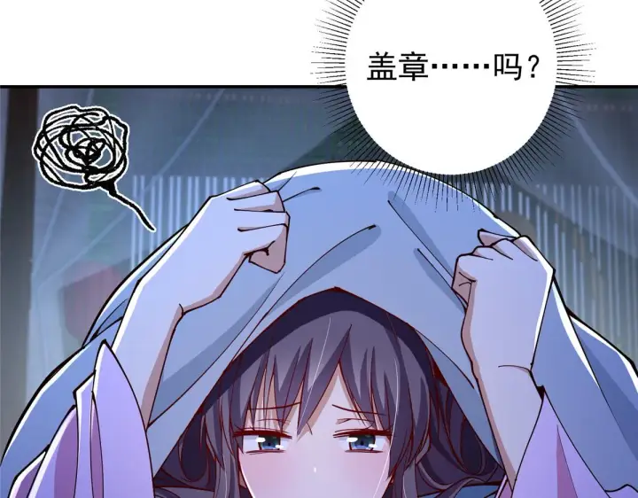 《掌门低调点》206 签字画押还盖章图75