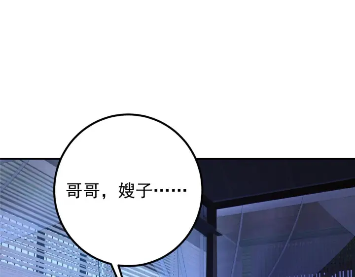 《掌门低调点》206 签字画押还盖章图77